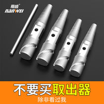 Nanweis new faucet broken wire extractor four-to-six points to remove and repair two-in-one water pipe tap wire extractor