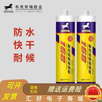 Acidic glass glue transparent porcelain white ceiling large plate glass high viscosity non-whitening fish tank sealant glass metal glue