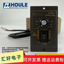 New Haoli single-phase 220V speed regulating reduction motor speed controller speed controller US-52