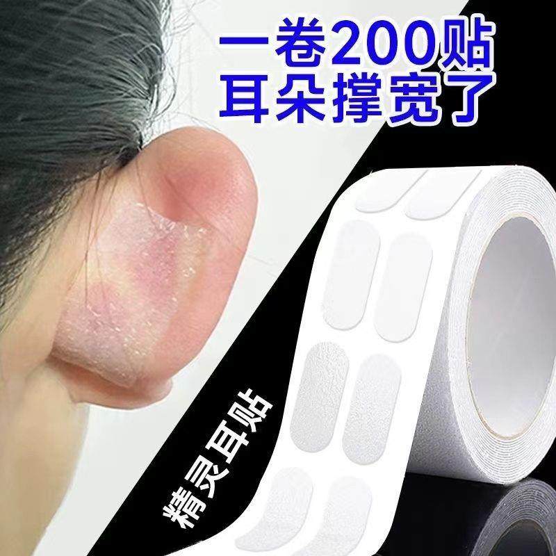 Genie ear sticker invisible waterproof styling ear support large face with small change of wind ear live theorizer-Taobao