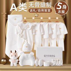 Pure Cotton Newborn Baby Clothes Gift Box Autumn and Winter Set Newborn Baby Full Moon Meeting Gift 100-Day Gift