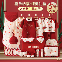 Pure Cotton Newborn Baby Clothes Gift Box Winter Set Newborn Full-Month Baby Meeting Gift Hundred-Day Clothes