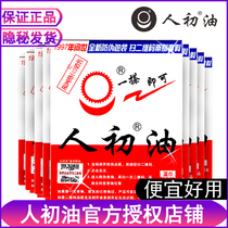 人初油延时湿巾官方不麻木男用印度神油成人持久不射延迟