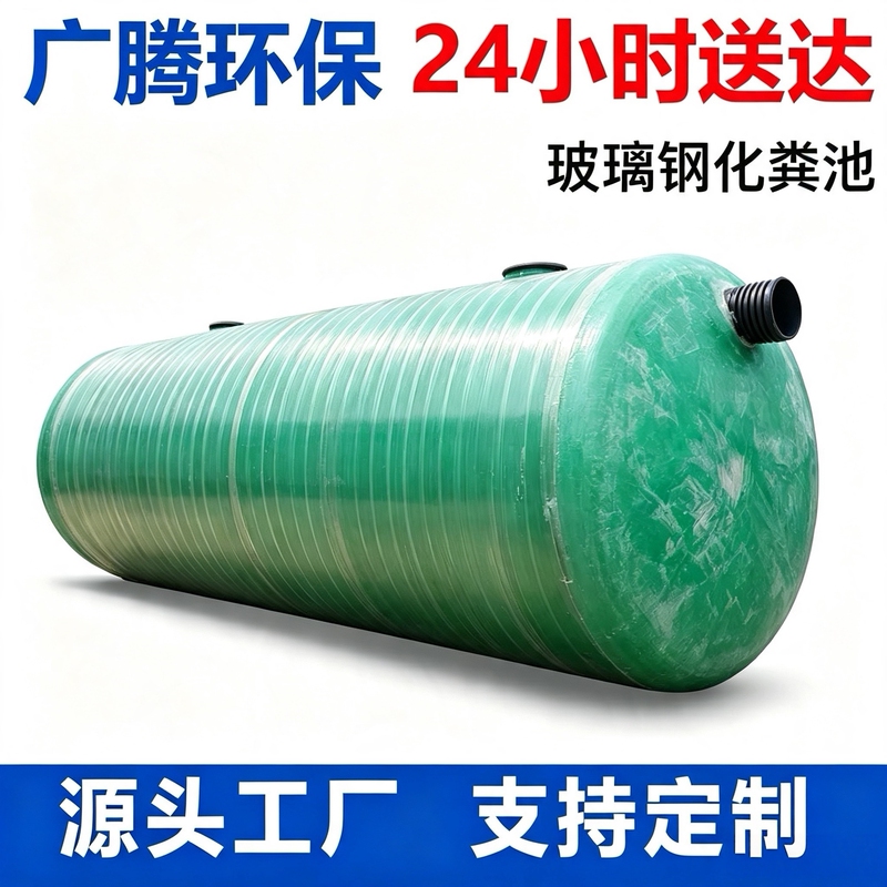 Sichuan Fiberglass Reinforced Plastic Septic Tank 2/6/9/20/40/50/75/100 Cubic Meter Underground Three-Compartment Finished Product Sichuan Fiberglass Reinforced Plastic Septic Tank 2/6/9/20/40/50/75/100 Cubic Meter Underground Three-Compartment Finished Product