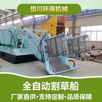 Hydraulic lawn mower boat water grass harvesting and salvage lawn mower boat manufacturer price supply lawn mower boat cleaning boat cleaning boat