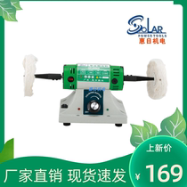 Huiri electromechanical polishing machine SP-5006A jade jade metal jewelry polishing