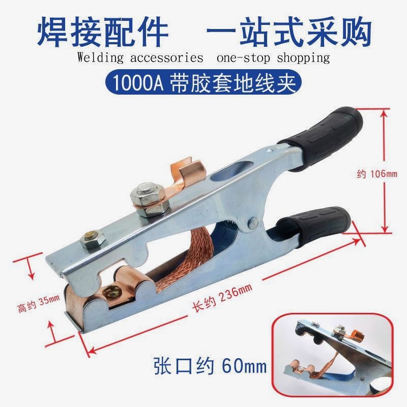 German Import Argon Arc Welding Machine Welding Machine 1000A Ground Wire Clip Ground Clamp Ground Clip Webbing Webbing-Taobao