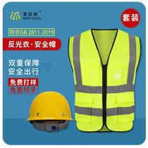 National standard construction site safety helmet custom logo printing reflective clothing construction safety helmet reflective vest vest suit