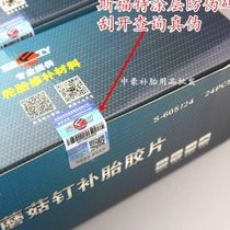 Buy 2 boxes and get glue for free promotion Siford tire repair mushroom nail film vacuum tire integral plug mushroom D-steel nail plug