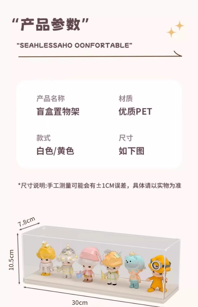 透明亚克力适用泡泡玛特手办展示架防尘收纳盒公仔盲盒萌粒柜扭蛋