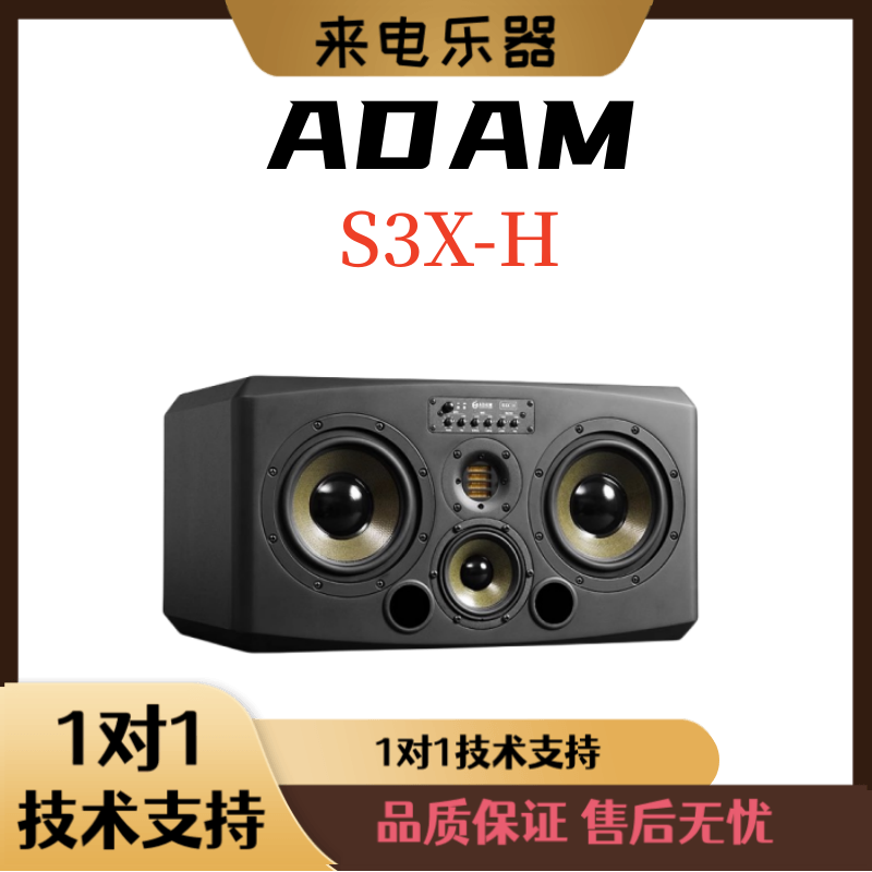 German native ADAM S3X-H horizontal version 3 Frequency Division Listening Speaker (only) Warranty 5 years-Taobao