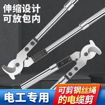 Industrial grade manual cable cutter labor-saving bolt cutter telescopic handle scissors long arm cable cutter electrician tool