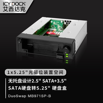 ICY DOCK 2-bay hard drive box 2 5 3 5-inch SATA SSD optical drive bay tool-free hot-swappable hard drive extraction box MB971SP-B