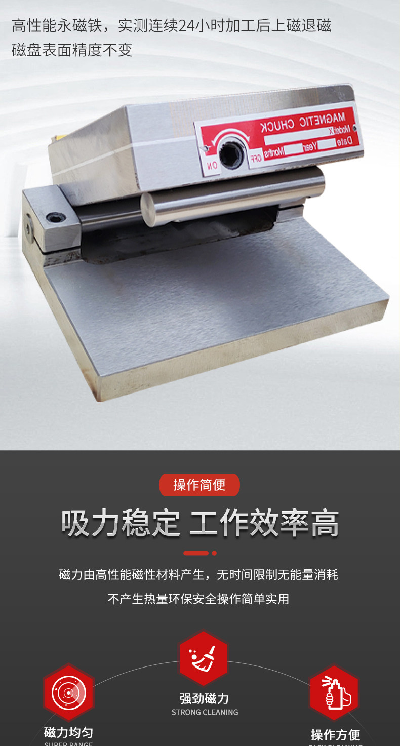 Присоска 强力细目永磁平面磨床吸盘磁台火花机线雕刻切割密集平板吸盘磁盘