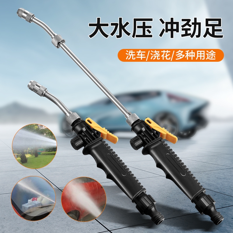 High Pressure Water Gun Car Wash Booster Home Tap Water Rinse Yard Watering Gun Head Wireless Super Car-Taobao