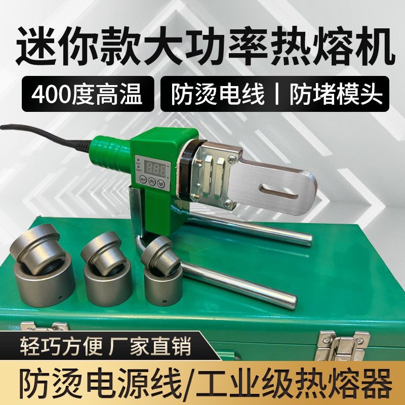 New Small Mini Digital Display 400-Degree Hot Melt Machine, Small Hot Melt Machine for Water Pipes, Ppr Hot Melt Machine with Anti-Scalding Wire New Small Mini Digital Display 400-Degree Hot Melt Machine, Small Hot Melt Machine for Water Pipes, Ppr Hot Melt Machine with Anti-Scalding Wire