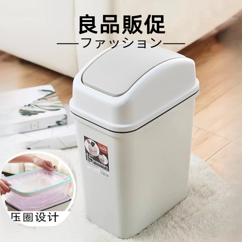 Japanese Muji Flip-Top Trash Can for Bathroom, Narrow Gap, Simple Bedroom Trash Bin with Lid Japanese Muji Flip-Top Trash Can for Bathroom, Narrow Gap, Simple Bedroom Trash Bin with Lid