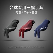 Career Billiards Gloves Thin Leather Upscale Non-slip Dew Finger Left Right Hand Three Fingers Breathable Professional Men And Women Beating Table Ball Special