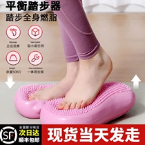 Inflatable stepper home fitness in-situ pedal machine silent weight loss artifact thin leg balancing exercise equipment