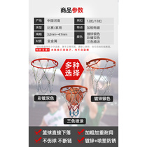 Metal basket thickened basketball frame iron mesh stainless steel mesh pocket durable childrens basketball hoop hoop rust-proof
