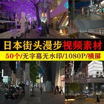 国外日本视角街头漫步素材街拍街景夜景散步超清中视频素材