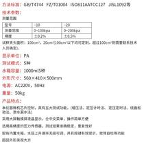 Fabric hydrostatic pressure self-testing instrument digital display geotextile non-woven membrane dynamic thin impermeability machine water test 271 water test
