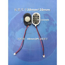2030 speaker with 2P terminal line 8 ohm 1 5 watt electronic dog GPS navigator speaker flat speaker 1 5W