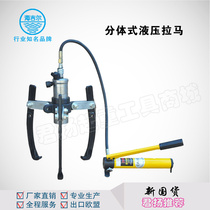 Original Haijier split hydraulic puller three-claw bearing puller 5T10T20T30T50T tons direct sales