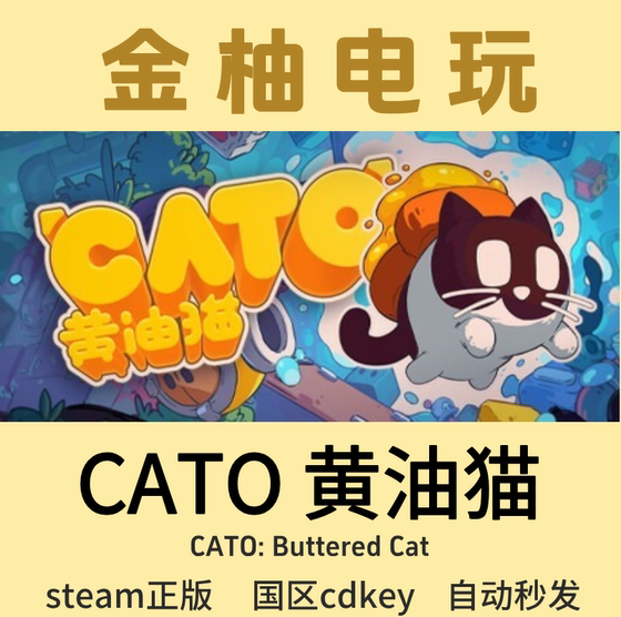 Steam Genuine Cato Buttered Cat: Buttered Cat China Region Cdkey Activation Code