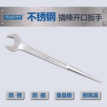 304 stainless steel pry bar wrench single head open flat mouth wrench multi-purpose tapered handle tip tail anti-rust magnetic high temperature marine