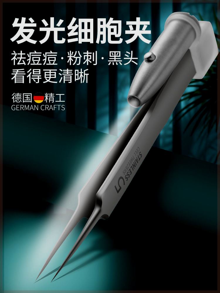 Luminous cell clip heat treatment plus hard overtip 5 Number of clamps dispel black head tweezers with lamp Acne Clip powder Lancet Suit-Taobao