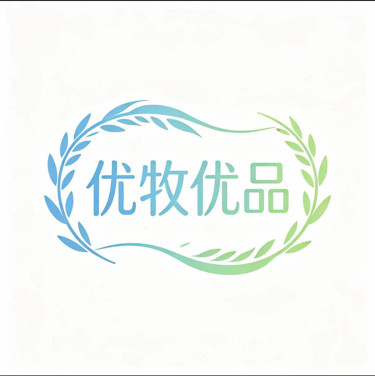 优牧优品