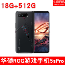 18 512G spot Asus Asus ROG ROG game mobile phone 5S pro defeated eye player country