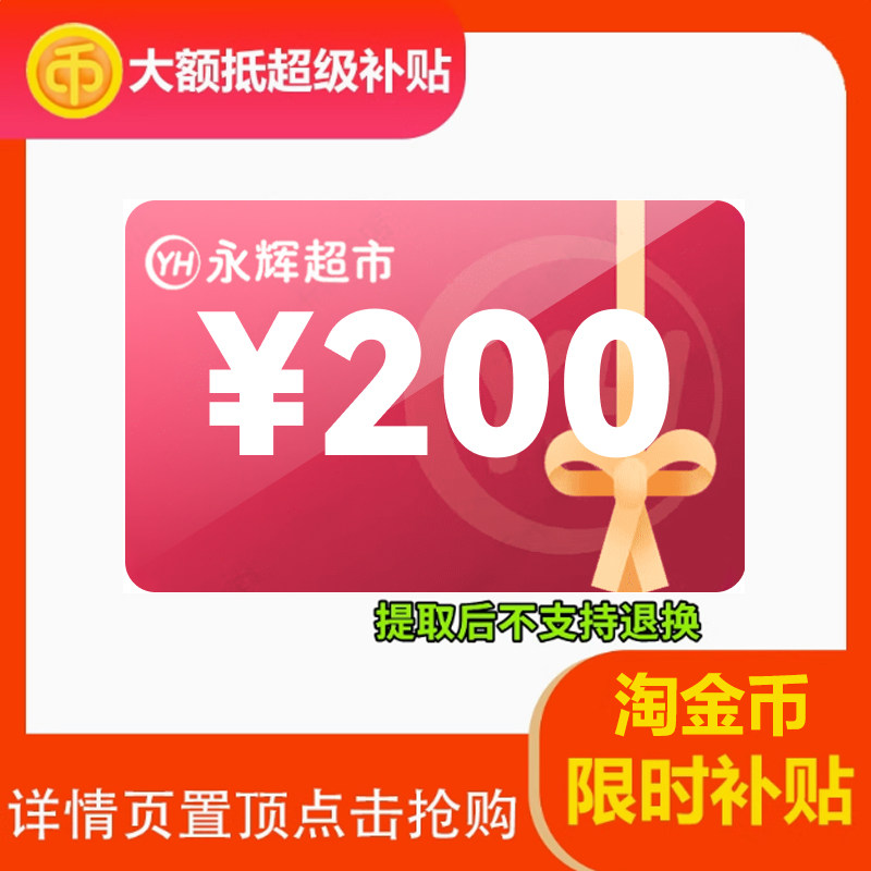 ���Գ��� ���ӿ� 200Ԫ��Ʒ��+10ԪȨ��ȯ*2 190.14Ԫ