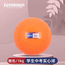 Junior high school boys special solid ball high school entrance examination 1KG primary school students kilogram inflatable shot put solid ball 2 female standard sports