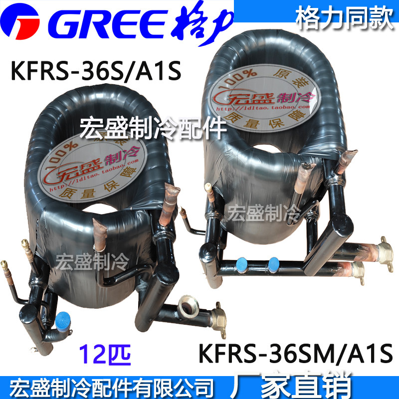 Водогрейный котел air energy KFRS-36SM/A1S мощностью 12 л.с. корпус теплообменника мощностью 12 л.с. корпус теплового насоса того же типа Изображение 1