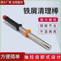 Pull-out strong magnetic iron bar magnetic bar iron remover iron absorbing stone lathe iron filings and iron powder cleaner strong magnetic iron picker