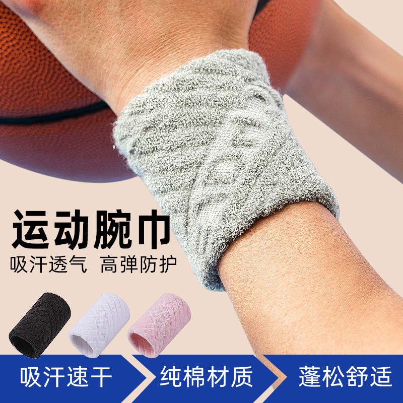 Chars Pure Cotton Sports Wrist Towel Quick-Drying Sweat-Absorbent Wrist Towel Running Sweat Towel Basketball Outdoor Sports Towel Chars Pure Cotton Sports Wrist Towel Quick-Drying Sweat-Absorbent Wrist Towel Running Sweat Towel Basketball Outdoor Sports Towel