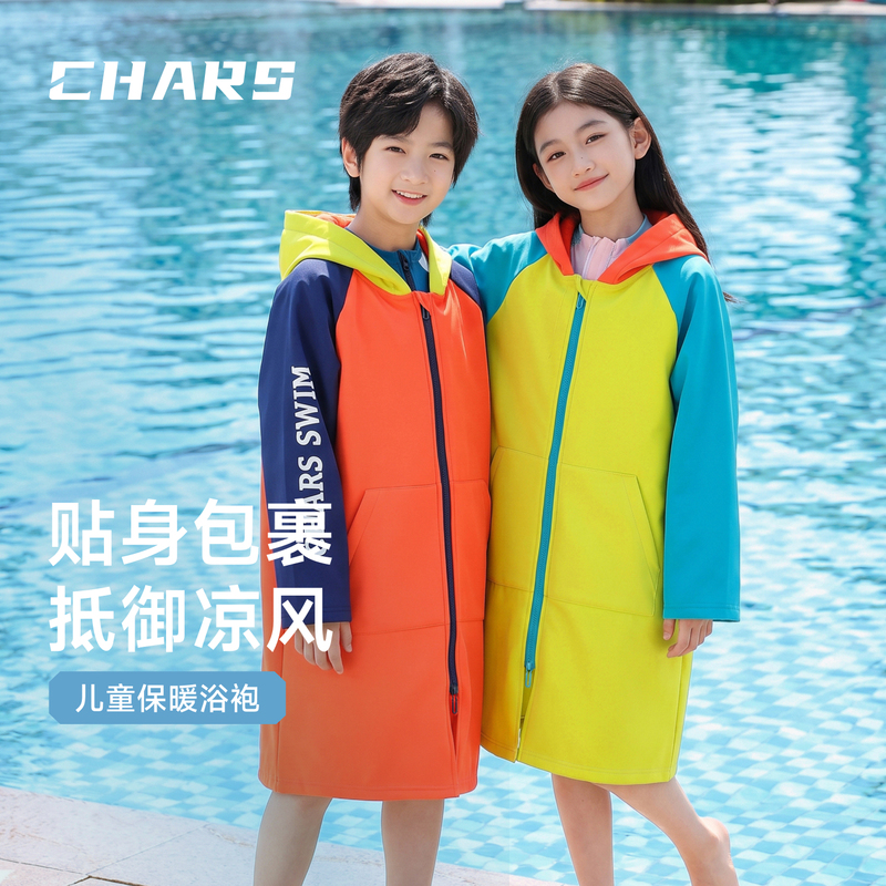 Chars Kidsren's Bathrobe Is Warm and Suitable for Winter Training and Swimming, Absorbs Water and Is Thick with Velvet, Can Be Worn in All Seasons, Hooded Cloak Chars Kidsren's Bathrobe Is Warm and Suitable for Winter Training and Swimming, Absorbs Water and Is Thick with Velvet, Can Be Worn in All Seasons, Hooded Cloak