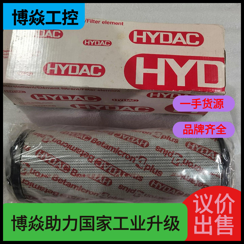 {博焱}德国 HYDAC滤芯0660 R 005 BN4H