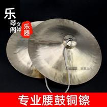 Professional Waist Drum 30cmq wide cymbal gong drums Cymbal Cymbal large brass cymbals 28 cm wide dial percussion instruments lion dance
