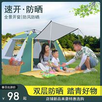 Folding tent outdoor family camping camping equipment complete set of fully automatic quick-open tent parent-child indoor rainproof