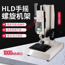 Edberg Digital Push-pull Force Gauge Hand-cranked Spiral Rack Test Bench HLD Bracket Pointer Pull Pressure Gauge