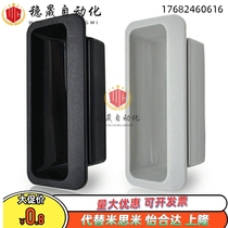 AP-268-2-Black Lvory plastic single-touch embedded handle concealed handle box cabinet buckle hand Takiyuan