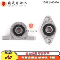 Replaces MISUMI standard parts bearing seat ball bearing assembly PBT10 12 15 17 20 25 30