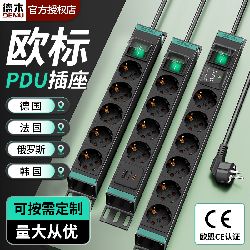 Demu Pdu European Standard Power Strip German Standard Lightning Protection Power Strip Plug Korean German Thai Round Hole USB Power Strip