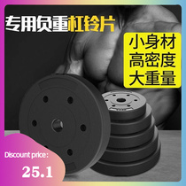 -Plastic barbell tablets weight lifting dumbbell weights
