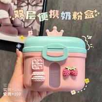 Milk powder portable box packed in take-out food supplement rice noodle storage tank sealed and moisture-proof cute milk powder box large capacity new style