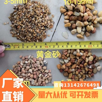 100 pounds of natural gold sand and sand landscaping water brush stone stone fish tank potted natural aquarium fine sand yellow sand