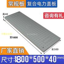 Composite cable trench cover rectangular resin power plate grease trap square manhole cover septic tank water well manhole cover